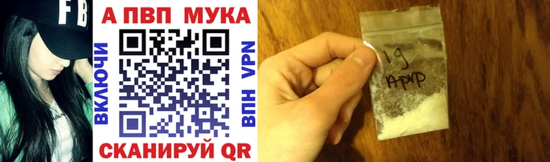 Купить закладки  Бикин  A-PVP VHQ 