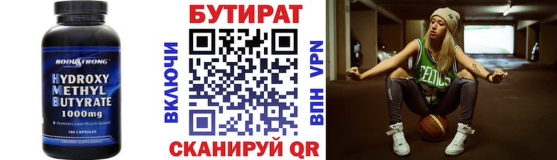 Купить где  Бикин  Бутират 1.4BDO 