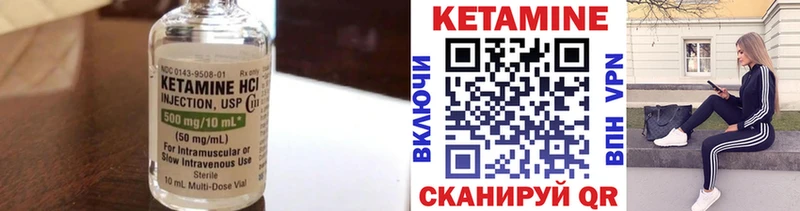 Купить где  Бикин  КЕТАМИН VHQ 