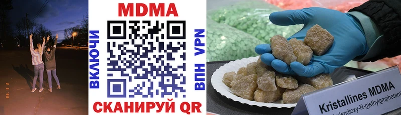 МДМА молли  Купить закладки  Бикин 