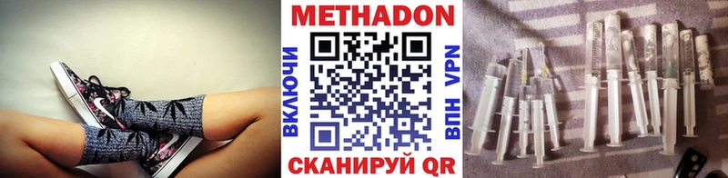 МЕТАДОН VHQ  Купить закладки  Бикин 